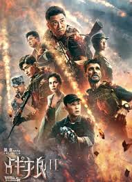 星河入梦 电影海报